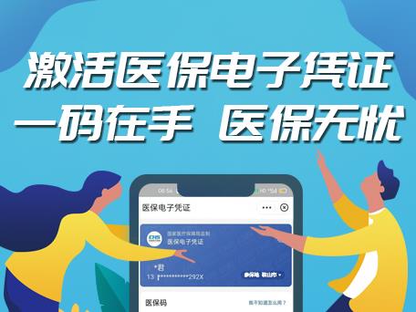 看病不用帶醫(yī)?？? 手機(jī)掃碼輕松搞定