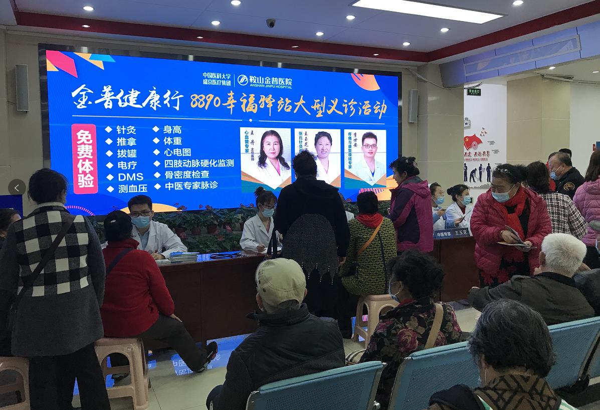 【金普健康行】專(zhuān)家來(lái)到家門(mén)口，8890義診服務(wù)暖人心